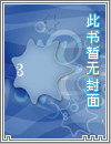 爱珠（古言甜宠 1V1）